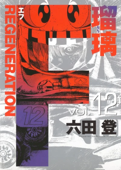Cover of Vol. 12