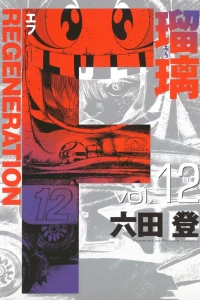 Vol. 12