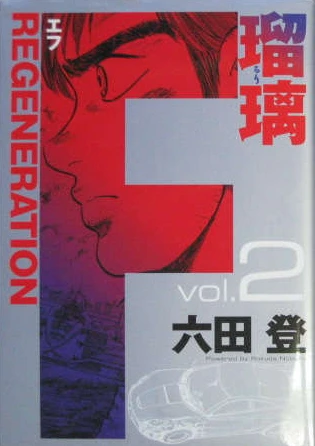 Cover of Vol. 2