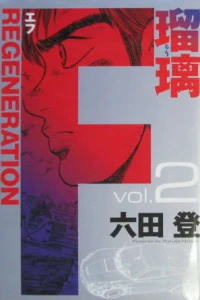Vol. 2