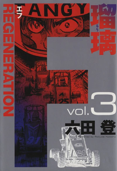 Cover of Vol. 3