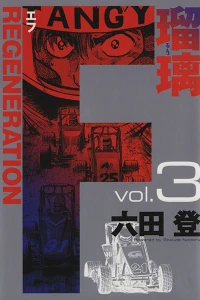 Vol. 3