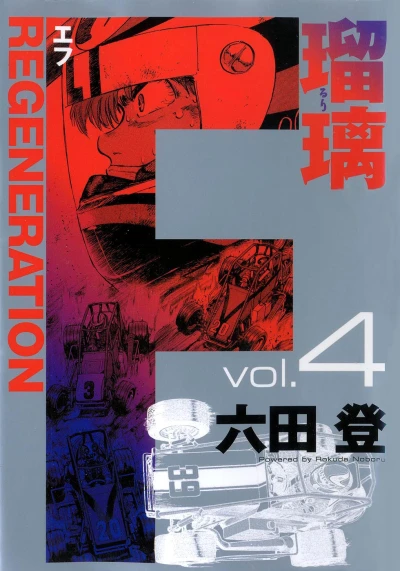 Cover of Vol. 4