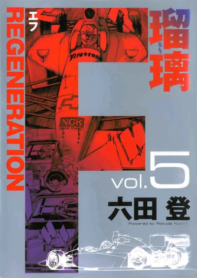 Cover of Vol. 5