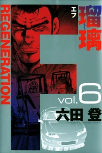 Vol. 6