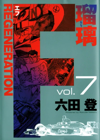 Cover of Vol. 7