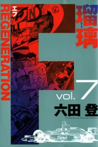 Vol. 7