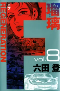 Vol. 8