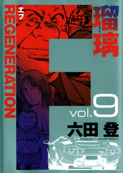 Cover of Vol. 9