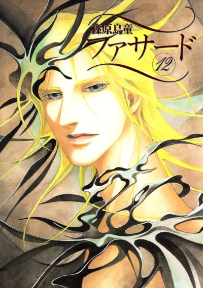 Cover of Vol. 12