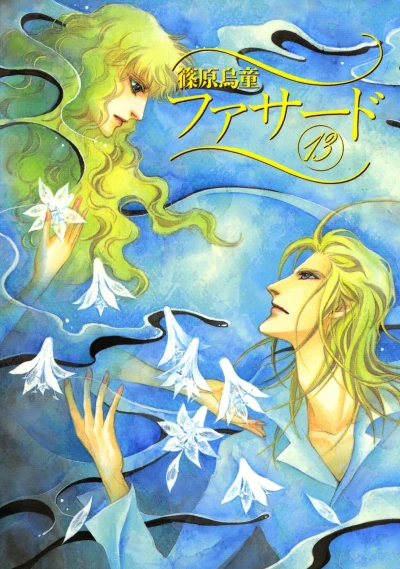 Cover of Vol. 13