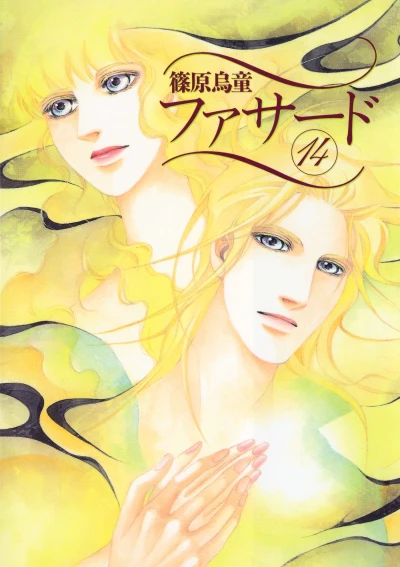Cover of Vol. 14