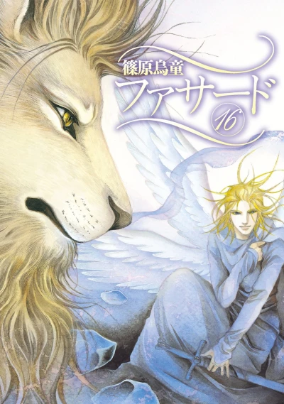 Cover of Vol. 16