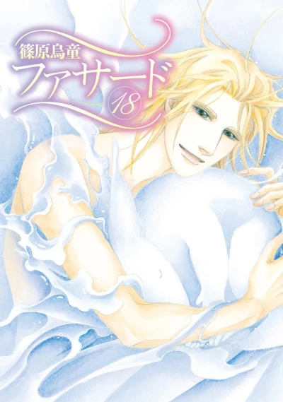 Cover of Vol. 18