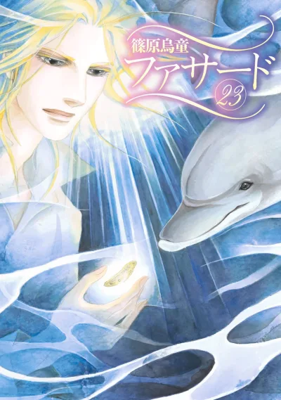 Cover of Vol. 23