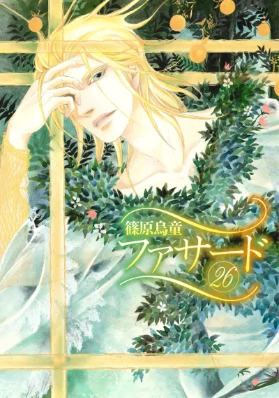 Cover of Vol. 26