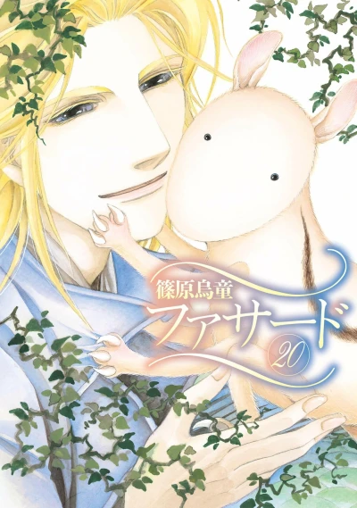 Cover of Vol. 20