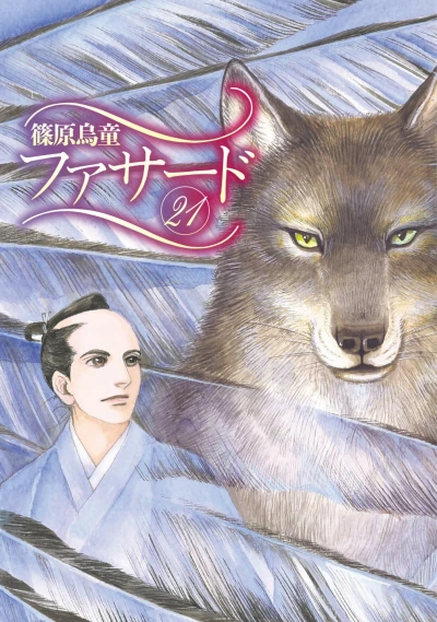 Cover of Vol. 21