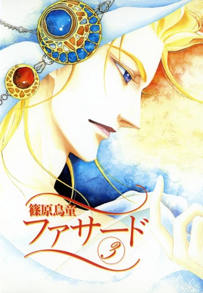 Cover of Vol. 3