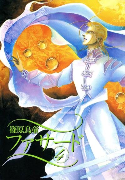Cover of Vol. 4