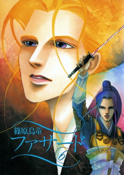 Cover of Vol. 6