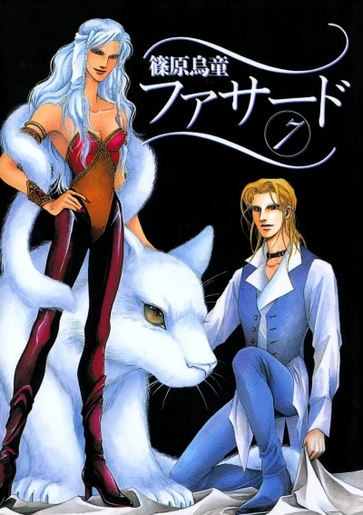 Cover of Vol. 7