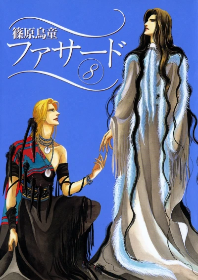 Cover of Vol. 8