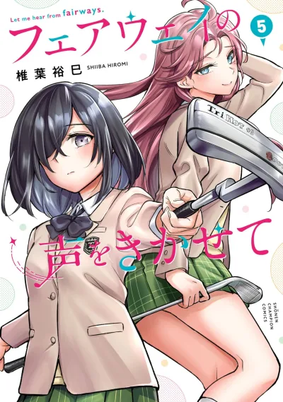 Cover of Vol. 5