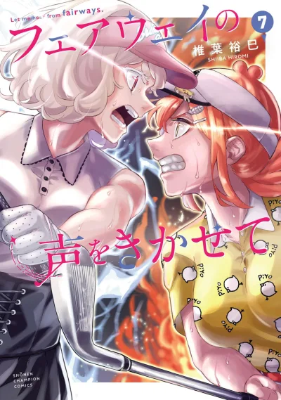 Cover of Vol. 7