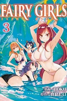 Cover of Work Like A Girl!