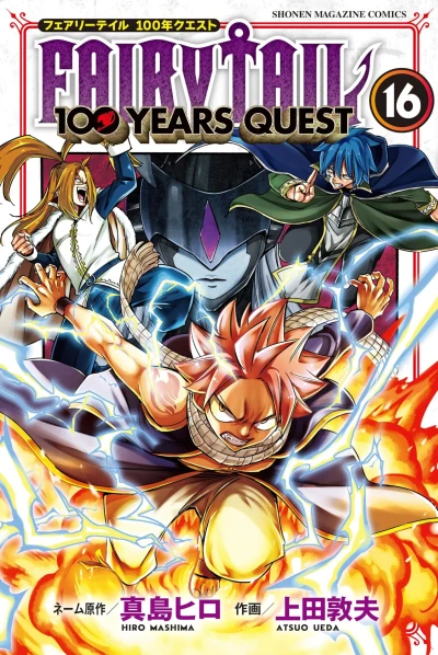 Cover of Vol. 16