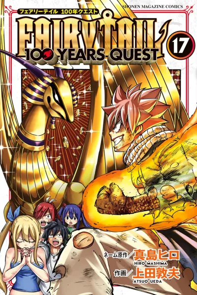 Cover of Vol. 17
