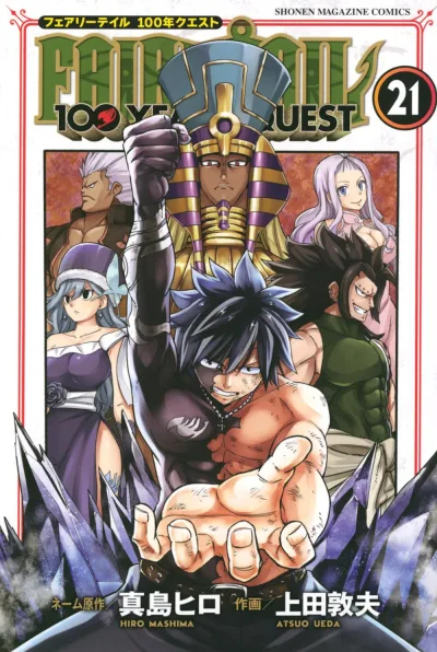 Cover of Vol. 21