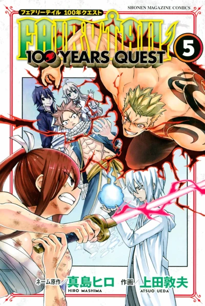 Cover of Vol. 5