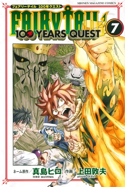 Cover of Vol. 7