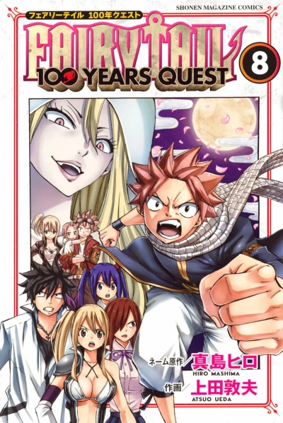 Cover of Vol. 8