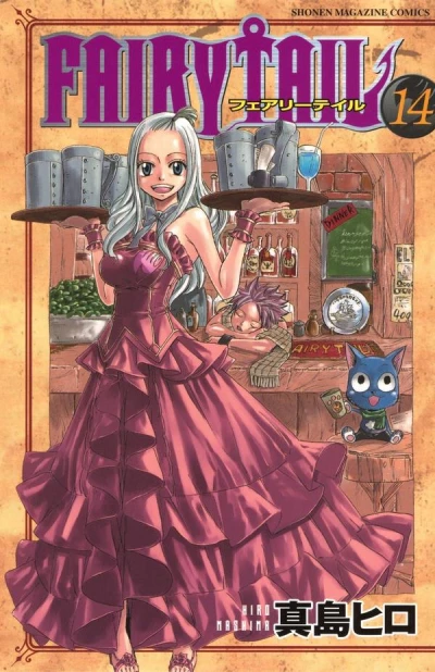 Cover of Vol. 14