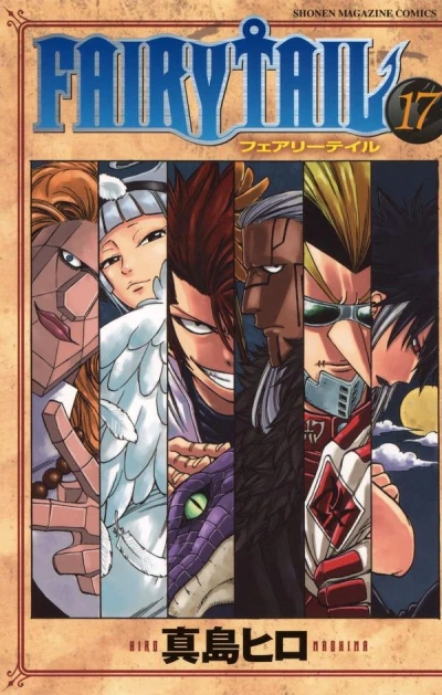 Cover of Vol. 17