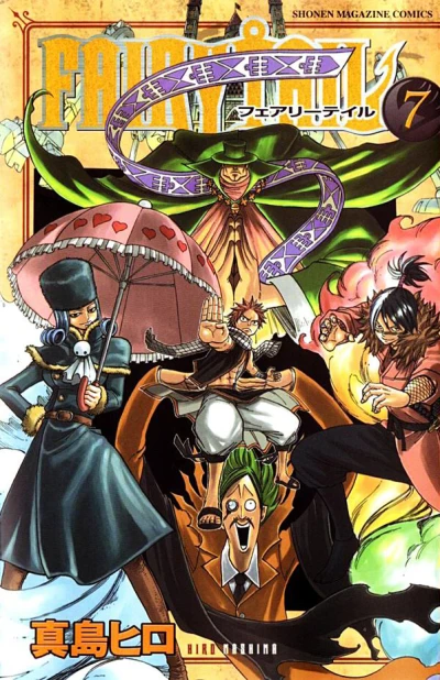 Cover of Volume 7
