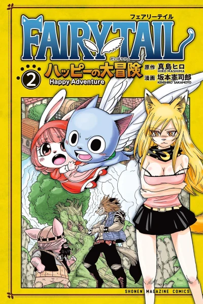 Cover of Vol. 2