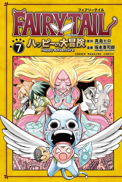Cover of Vol. 7