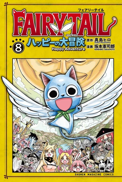 Cover of Vol. 8