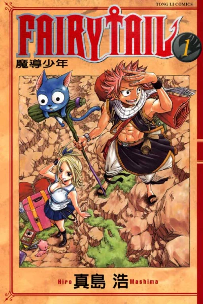 Cover of Vol. 1