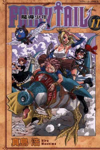 Cover of Vol. 11