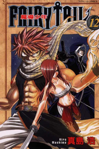 Cover of Vol. 12