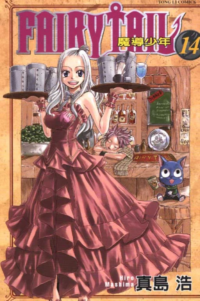 Cover of Vol. 14