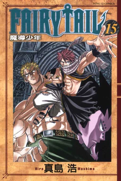Cover of Vol. 15