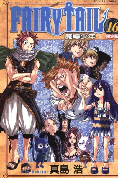 Cover of Vol. 16