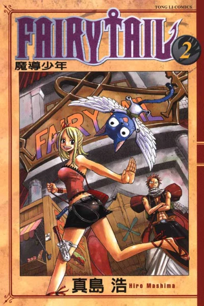 Cover of Vol. 2