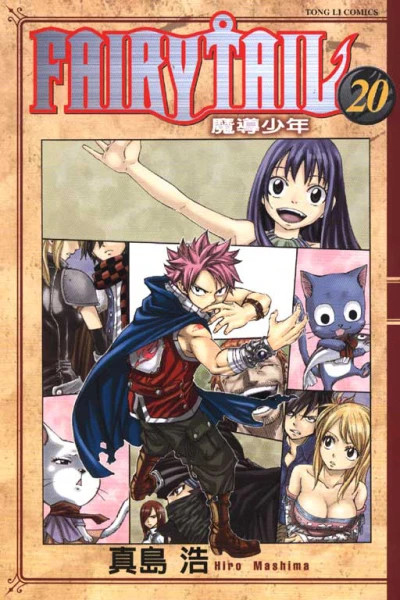 Cover of Vol. 20